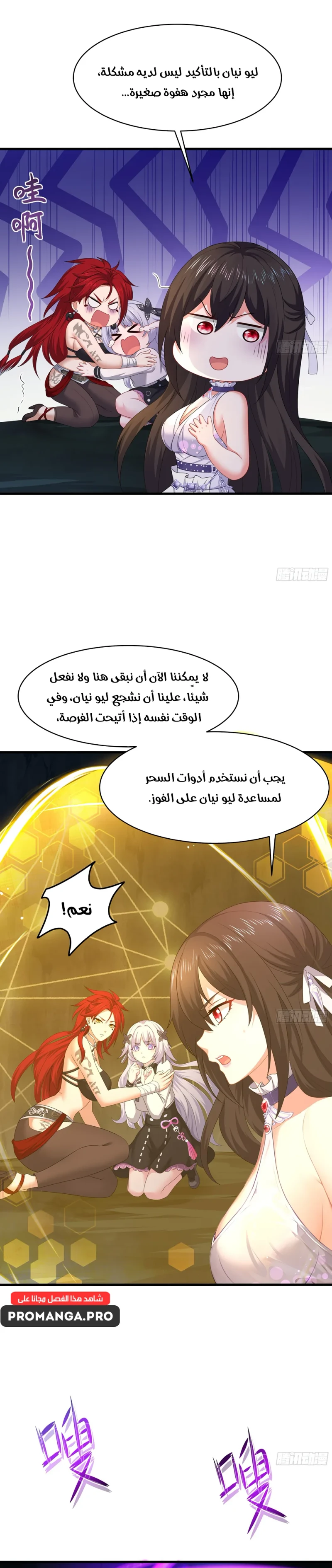 Chapter Image 6