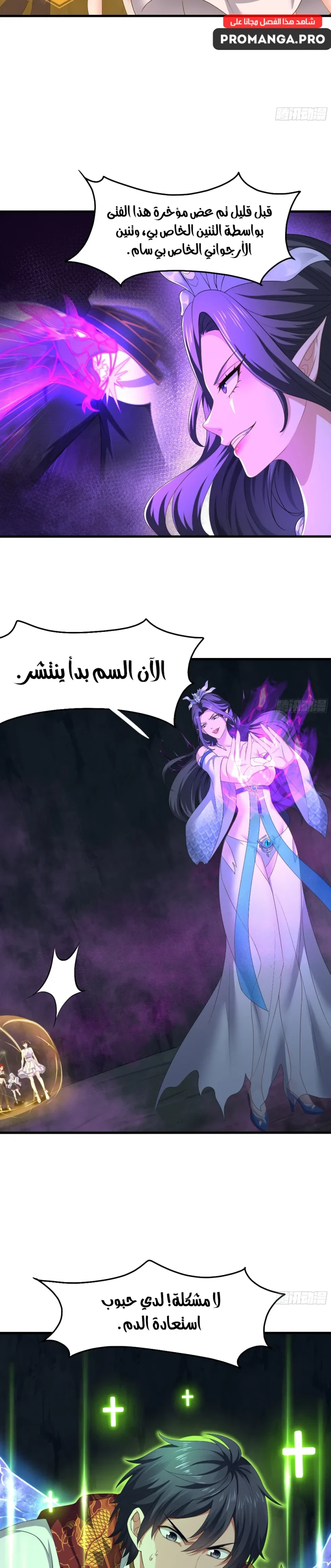 Chapter Image 9