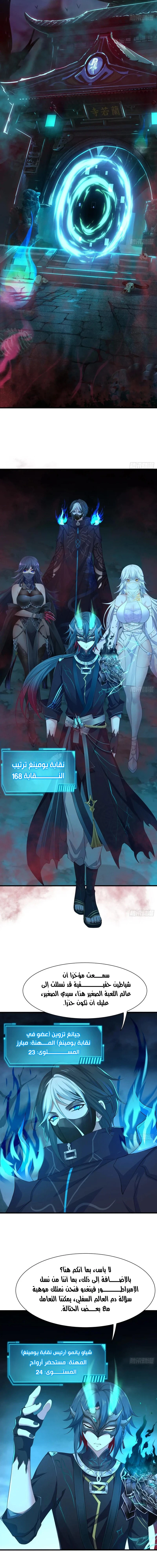 Chapter Image 3