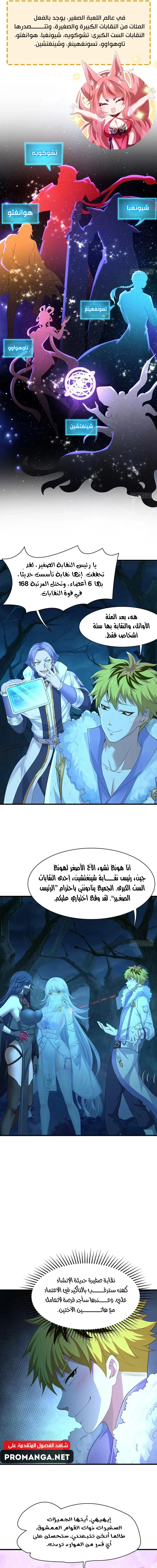 Chapter Image 7