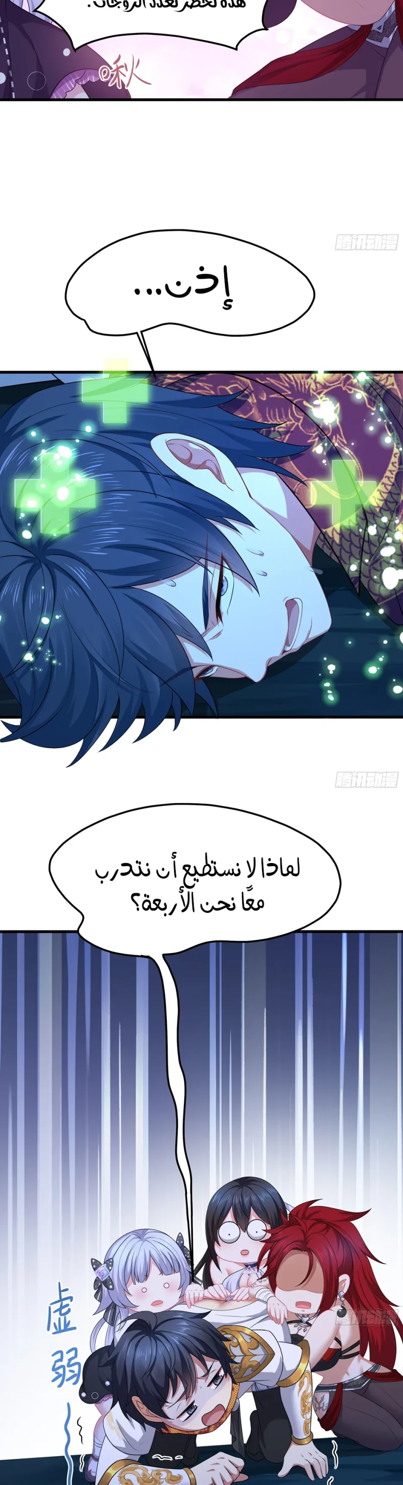 Chapter Image 13