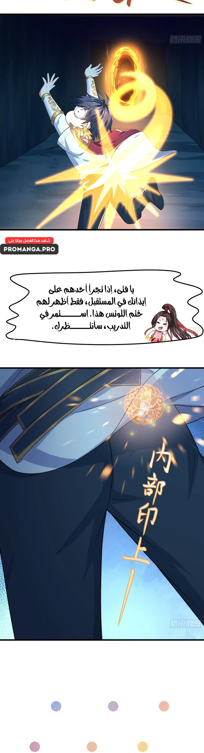 Chapter Image 19
