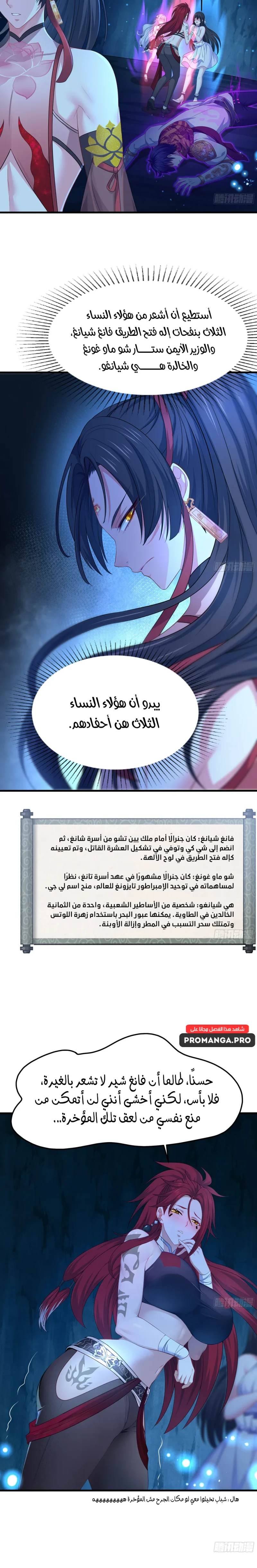 Chapter Image 4