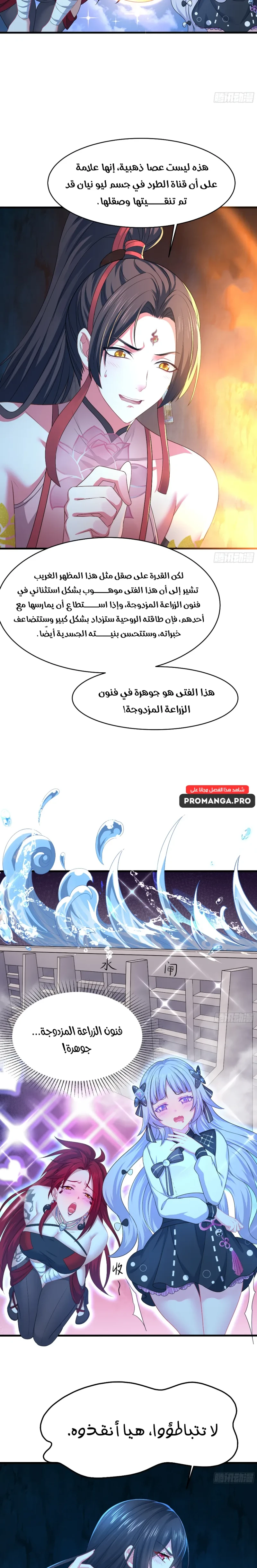 Chapter Image 7