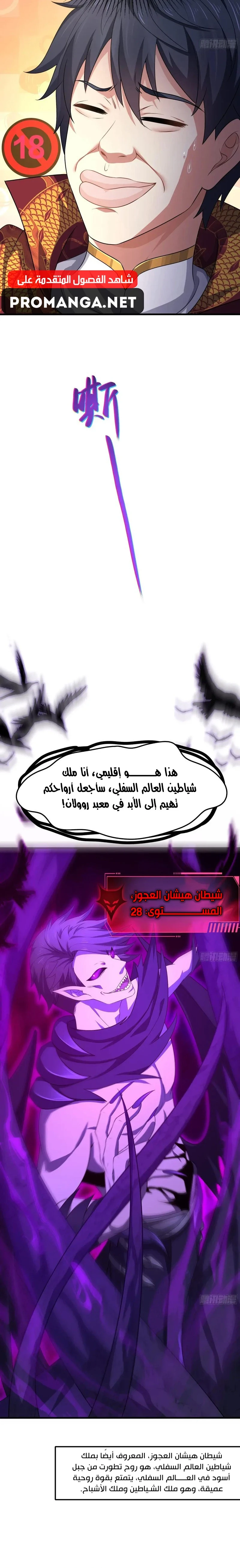 Chapter Image 6