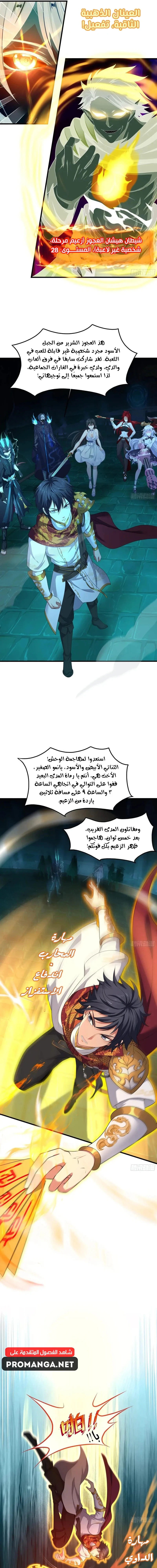 Chapter Image 7
