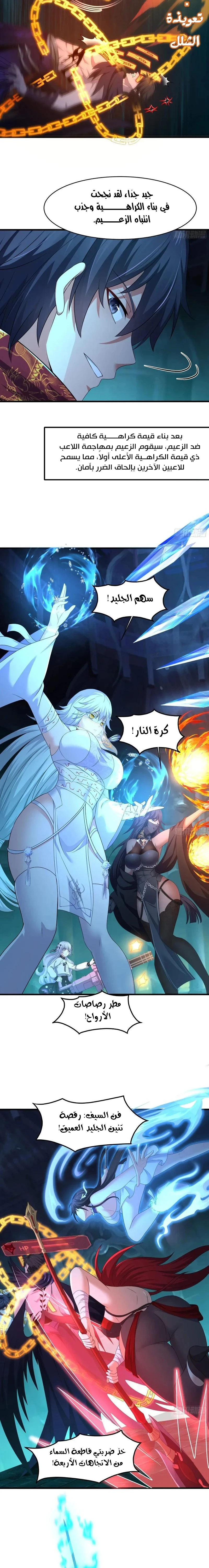 Chapter Image 8