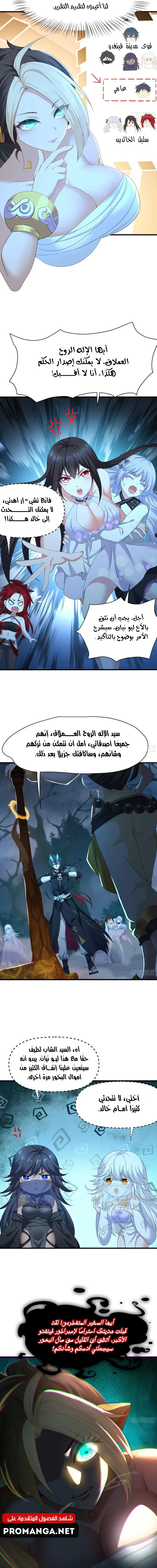Chapter Image 5