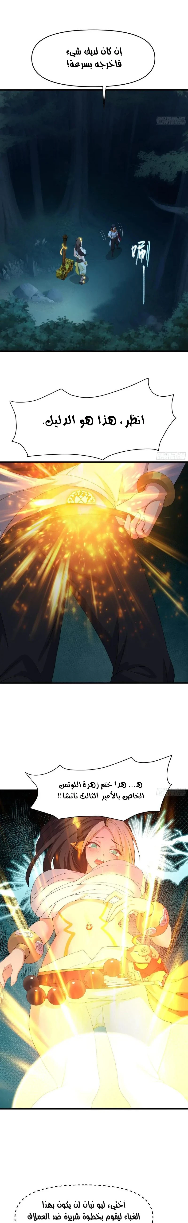 Chapter Image 8