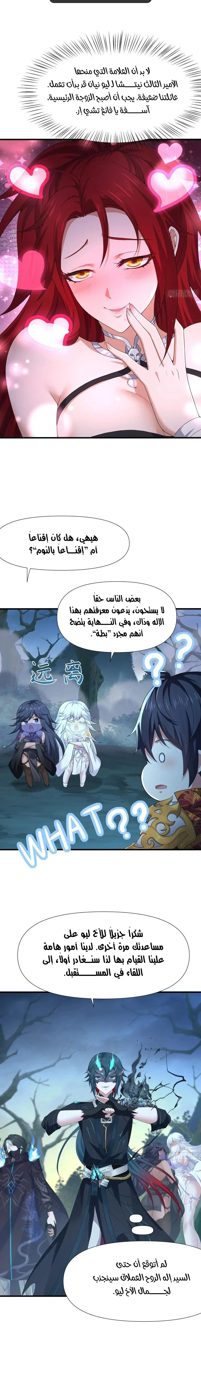 Chapter Image 12