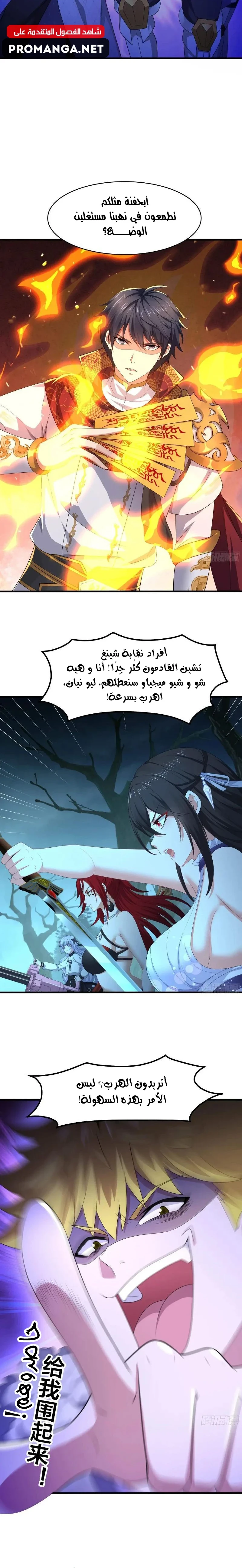 Chapter Image 6
