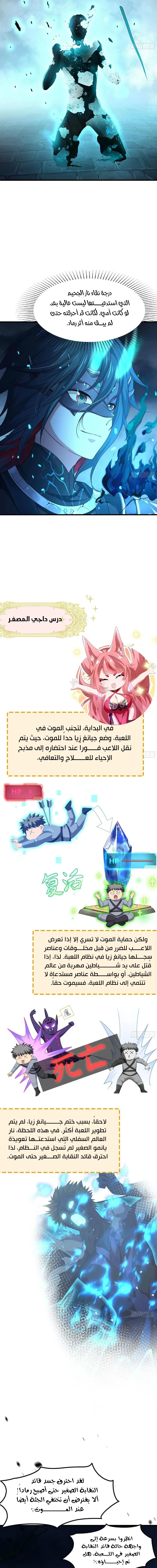 Chapter Image 9