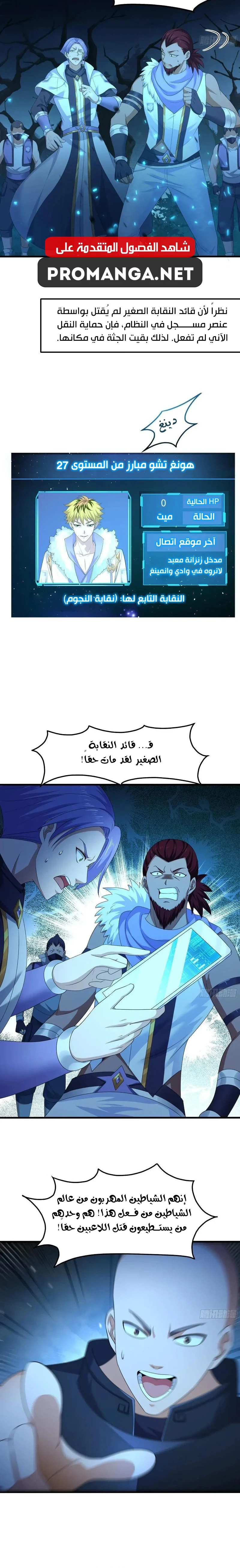Chapter Image 10