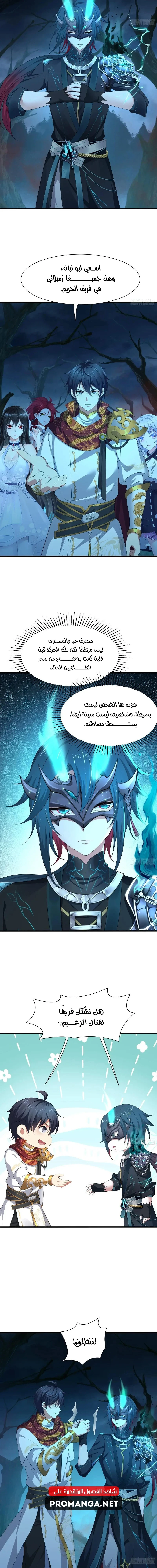 Chapter Image 5