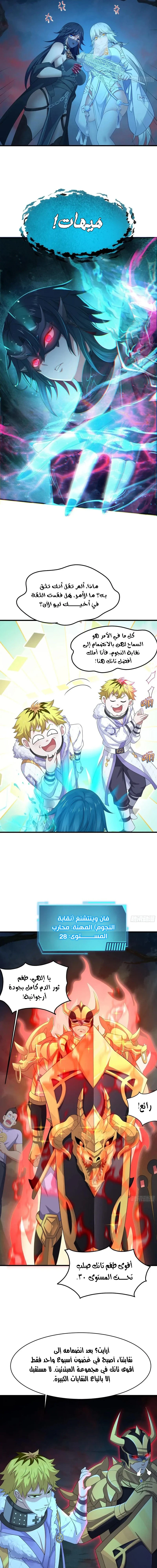 Chapter Image 11