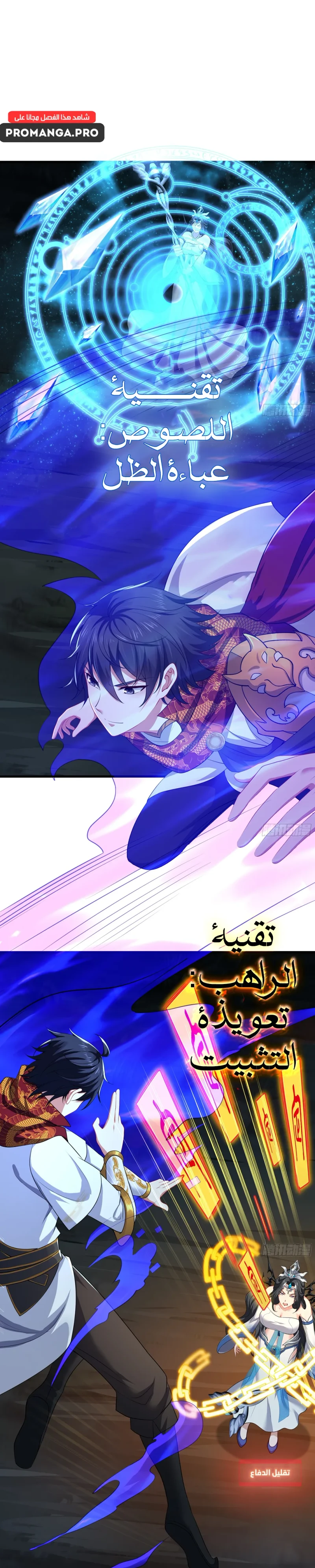 Chapter Image 11