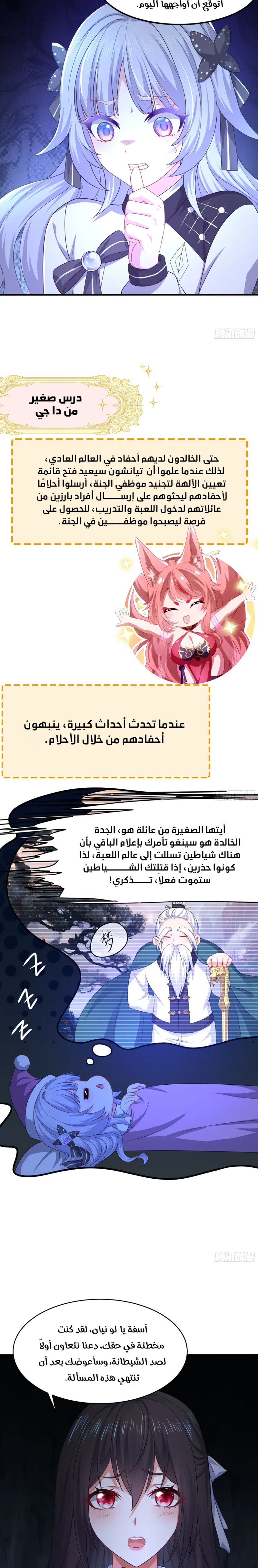 Chapter Image 3
