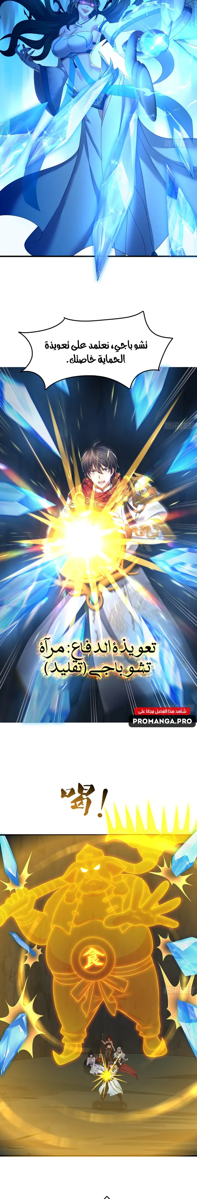 Chapter Image 6