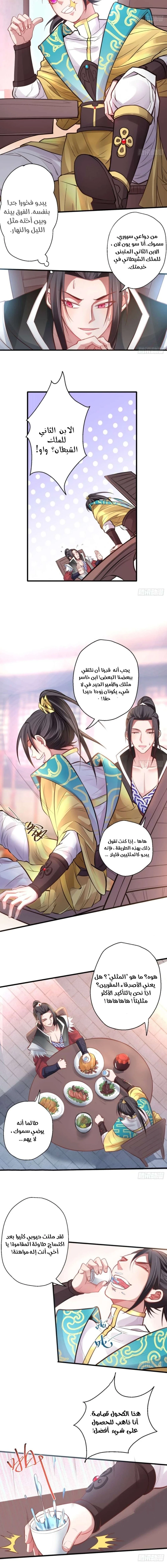Chapter Image 2