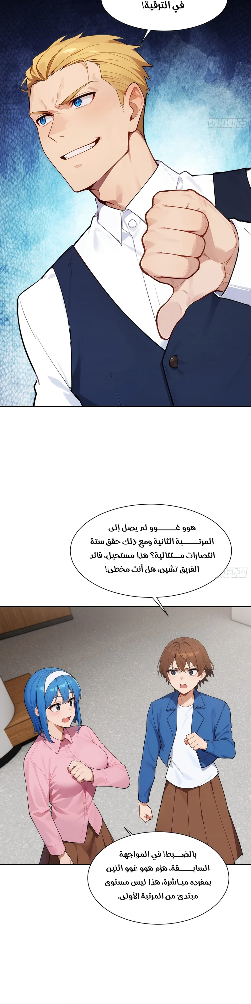 Chapter Image 2