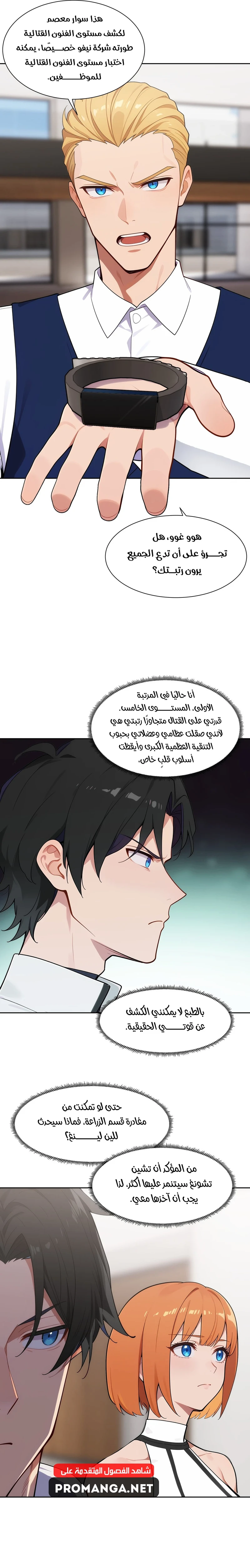 Chapter Image 3