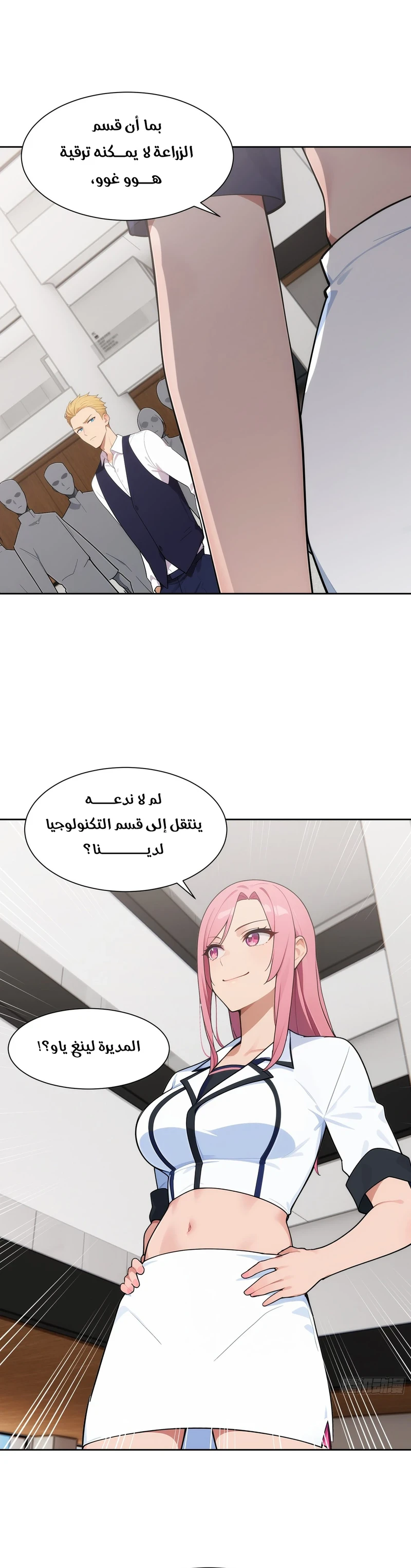 Chapter Image 4