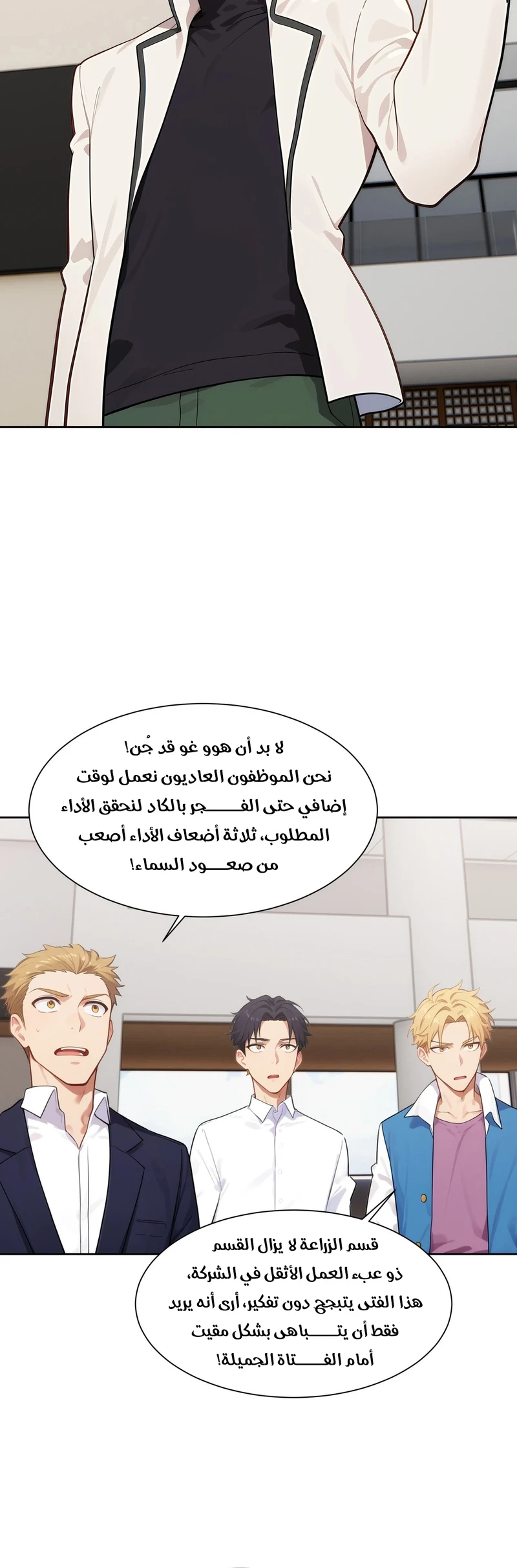 Chapter Image 6