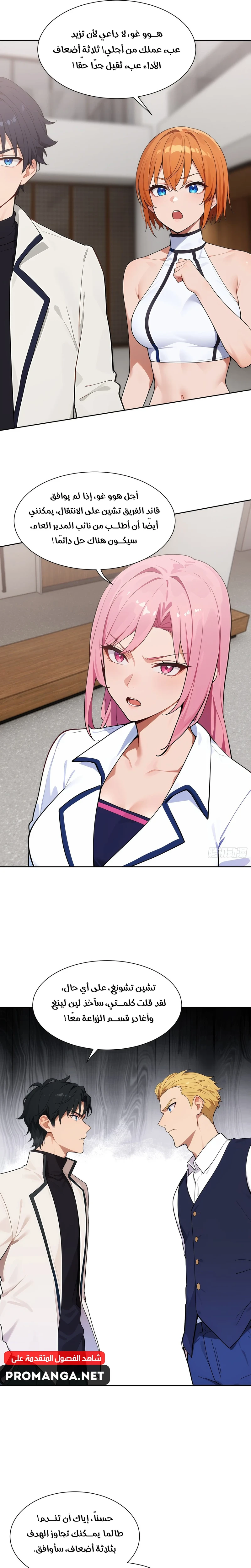 Chapter Image 7