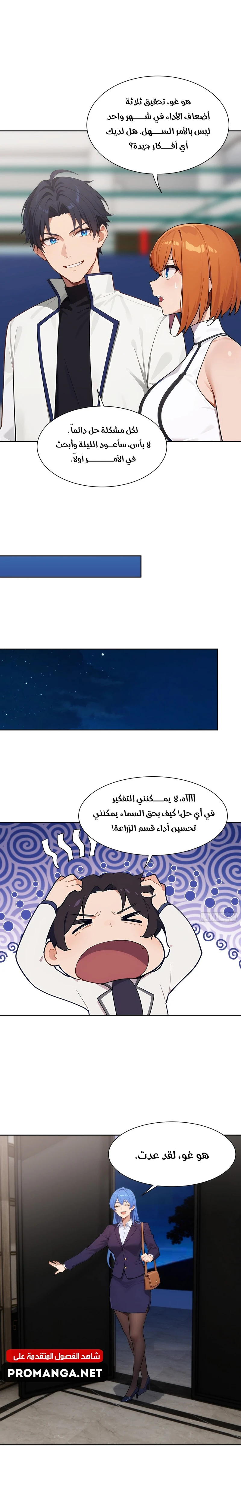 Chapter Image 9