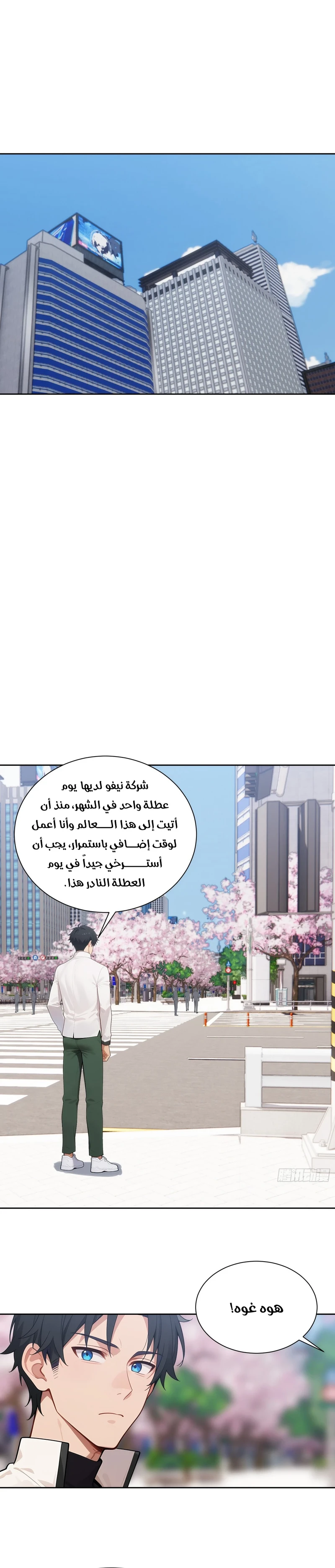 Chapter Image 16