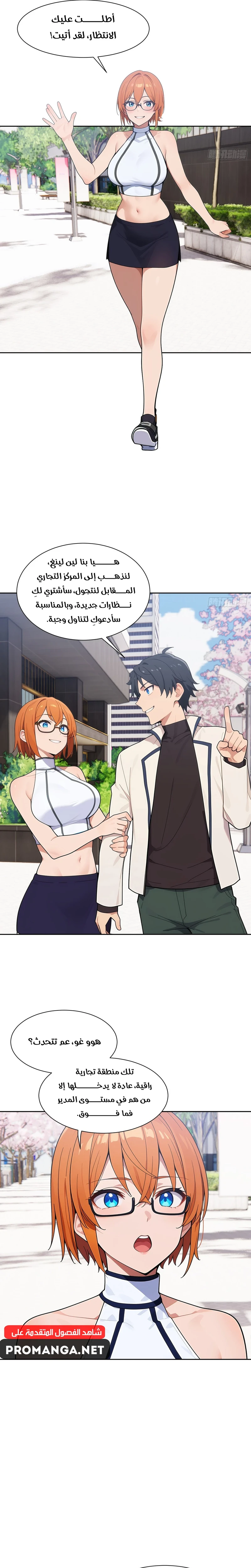 Chapter Image 17