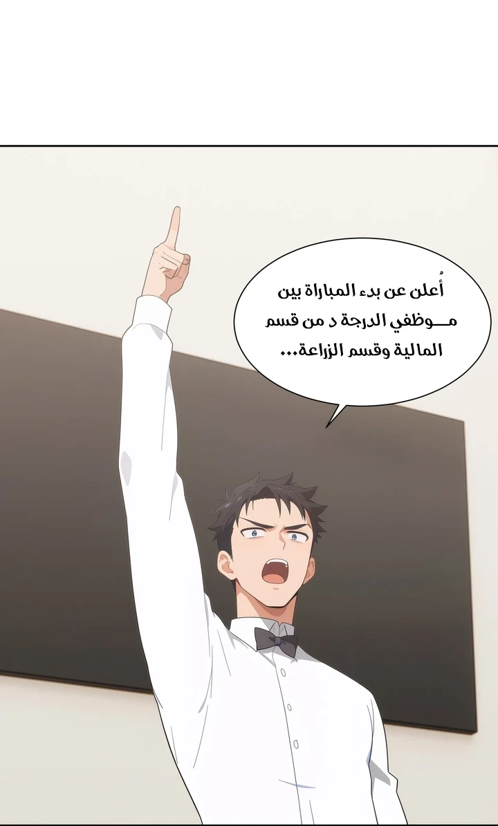 Chapter Image 2