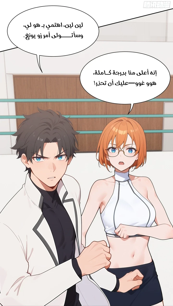 Chapter Image 8