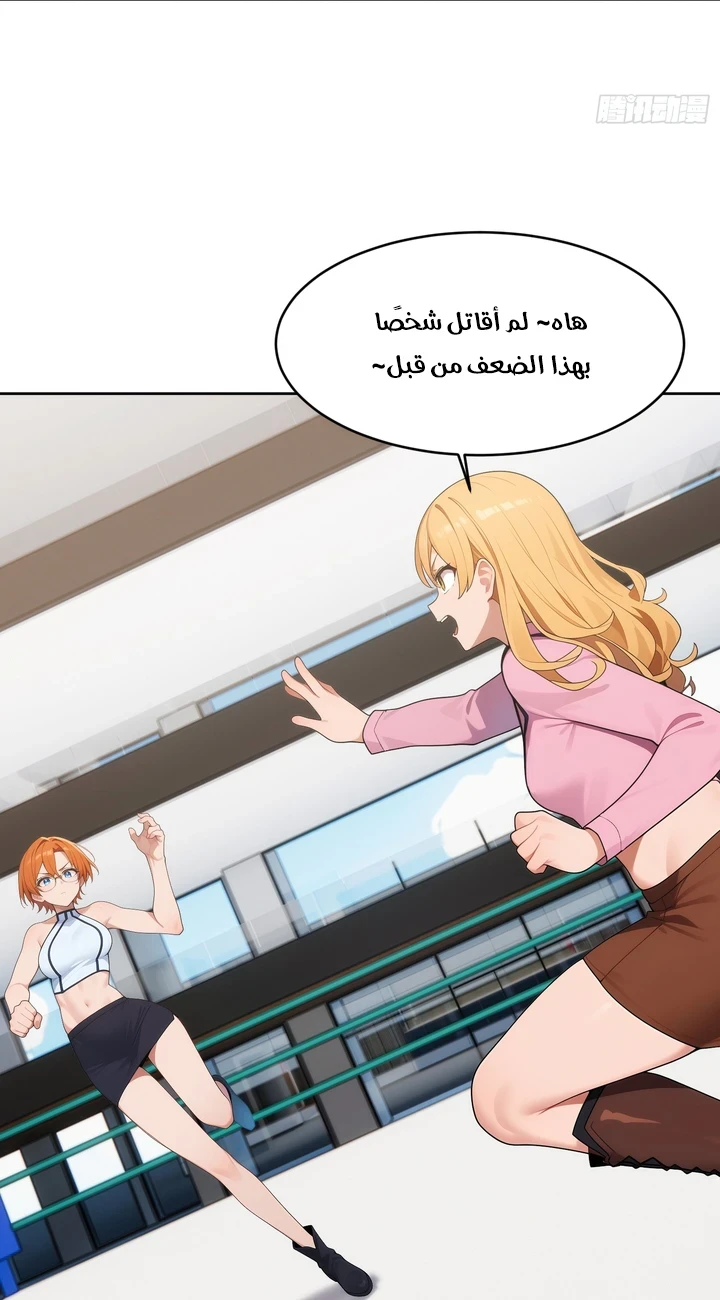 Chapter Image 28