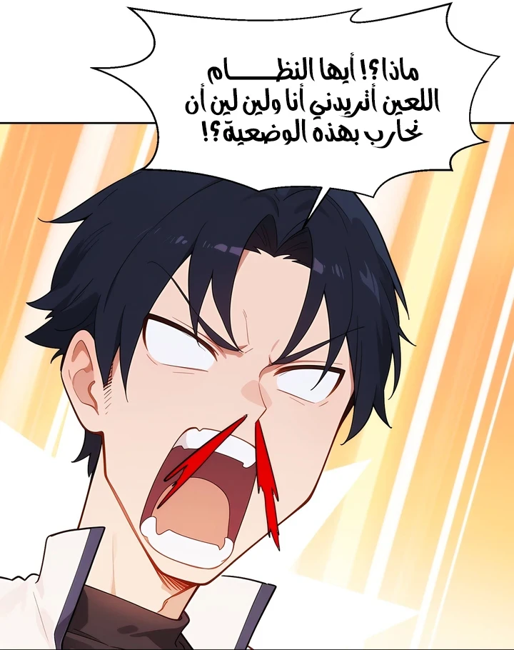 Chapter Image 61