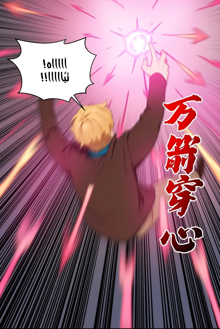 Chapter Image 80