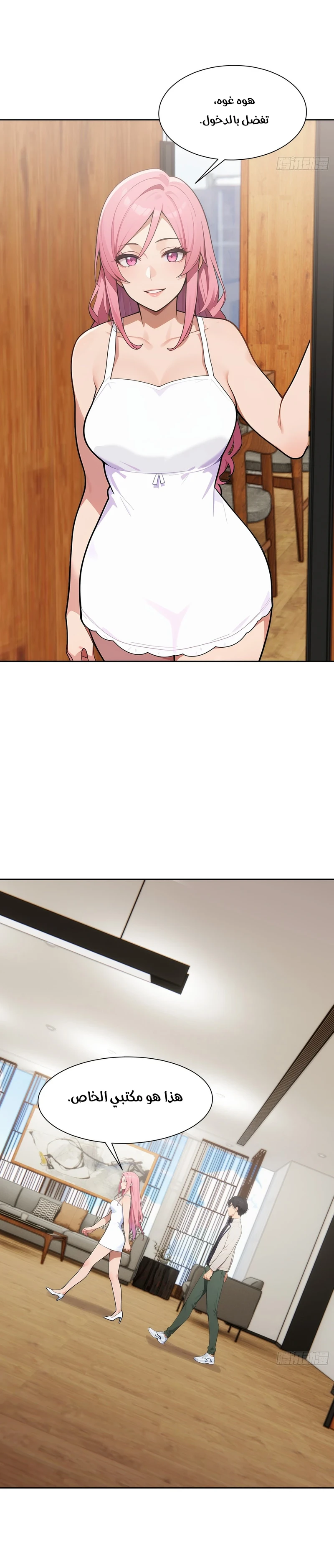 Chapter Image 2