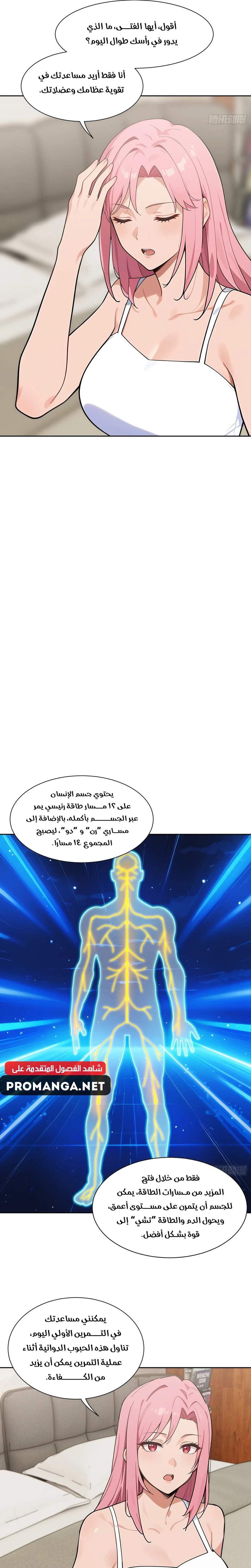Chapter Image 5