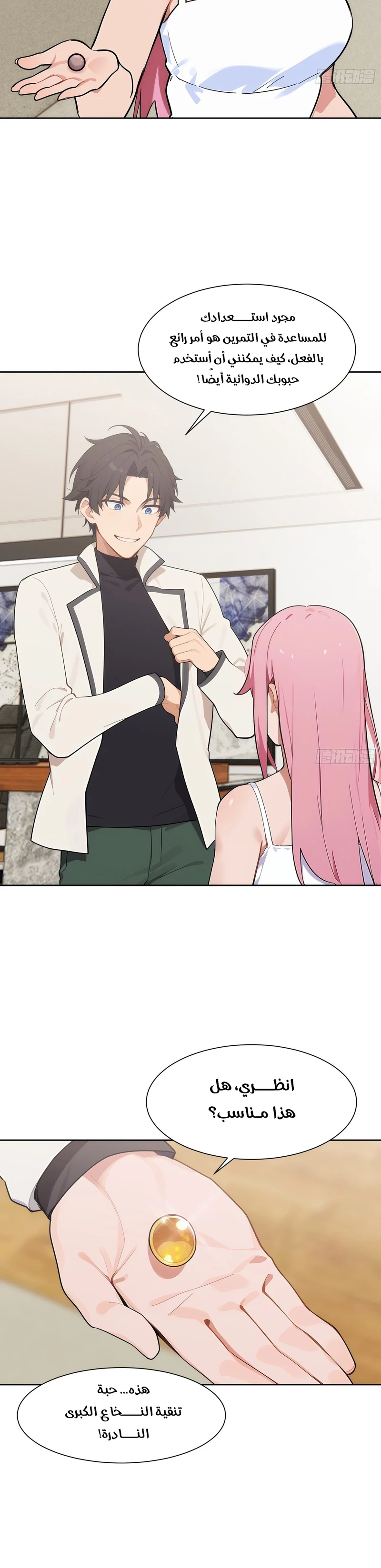 Chapter Image 6