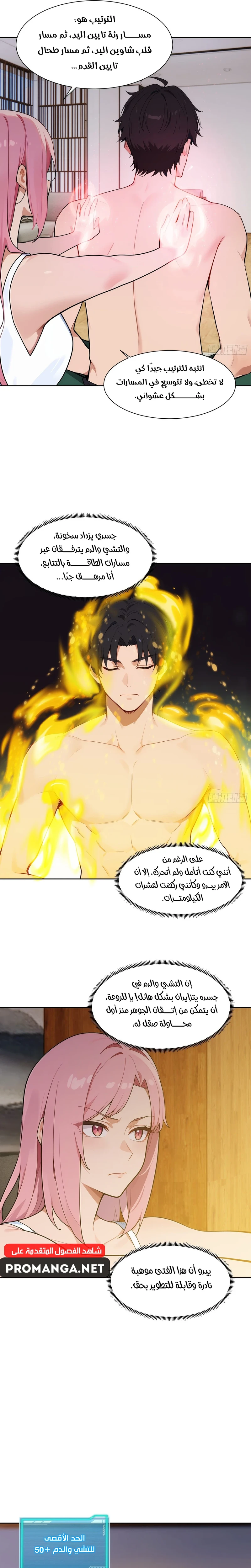 Chapter Image 9