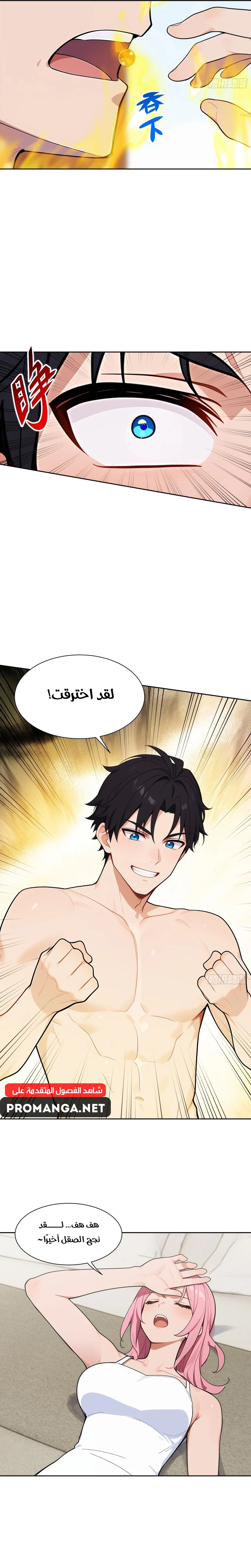 Chapter Image 11