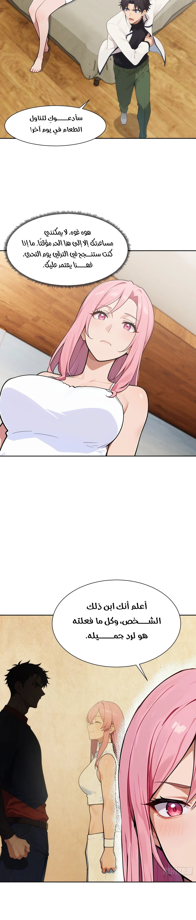 Chapter Image 14