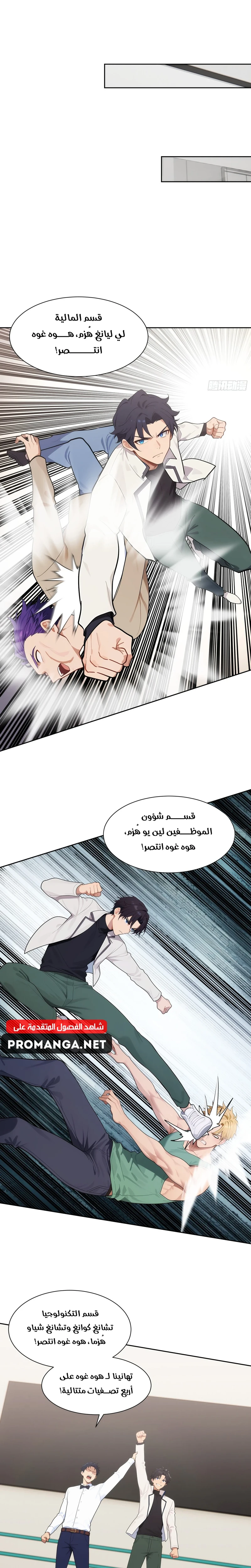 Chapter Image 15