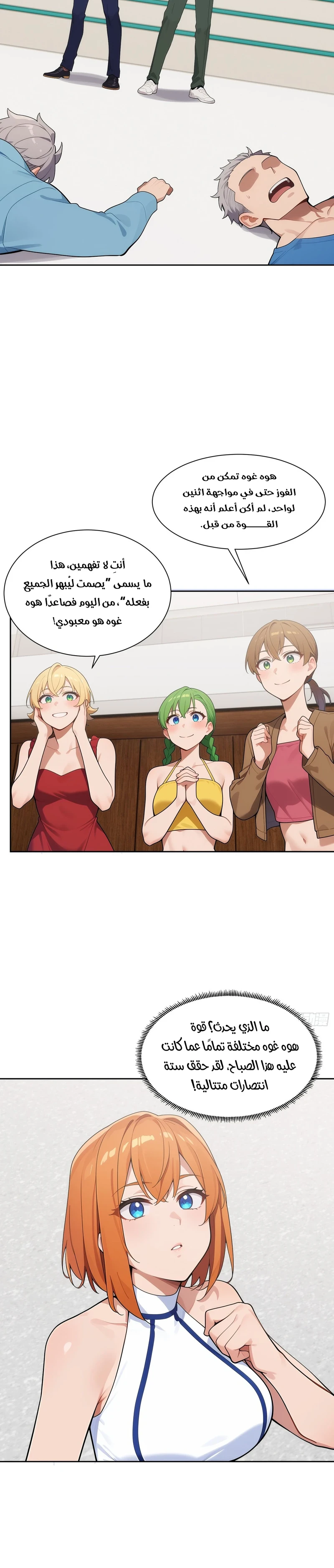 Chapter Image 16