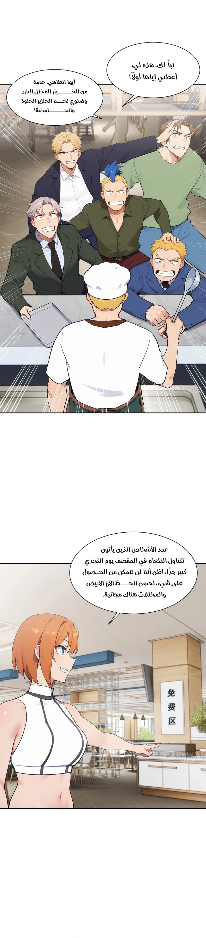 Chapter Image 6