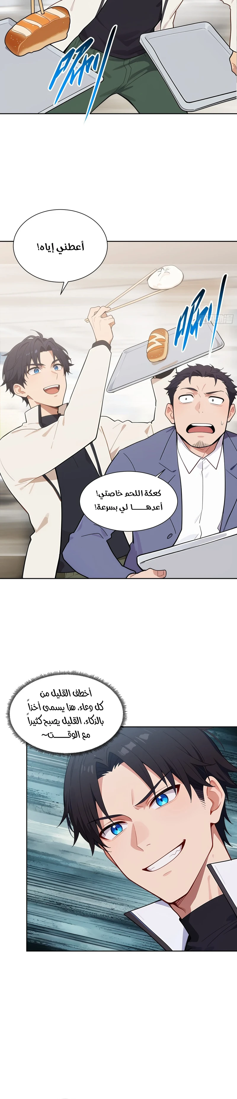 Chapter Image 8