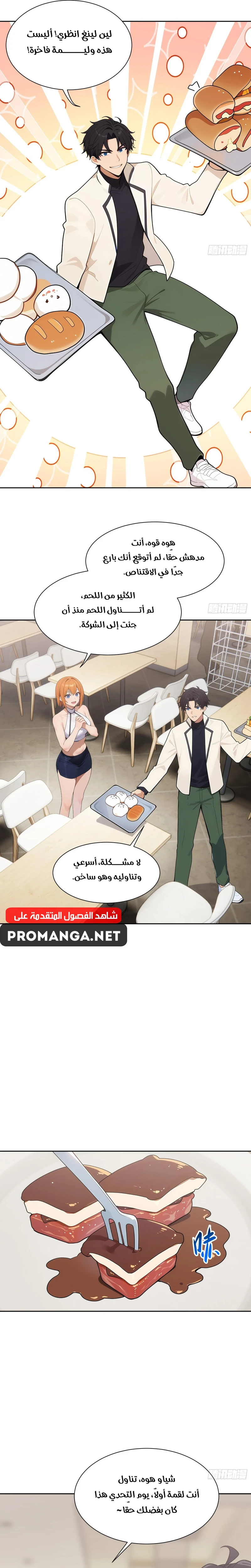 Chapter Image 9