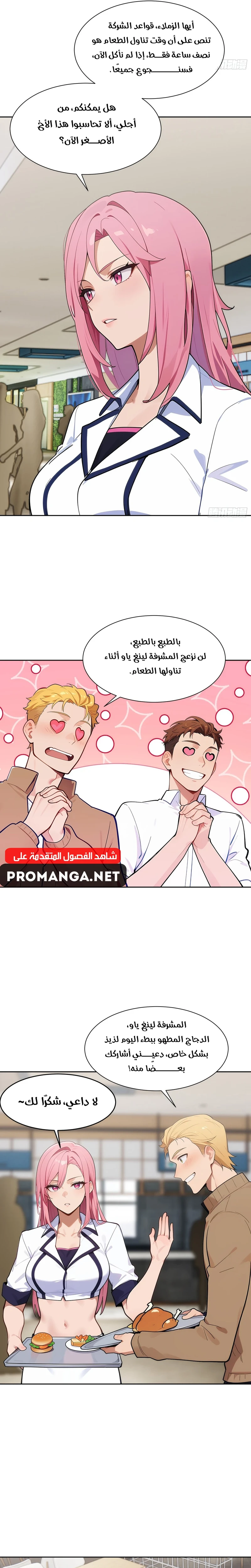 Chapter Image 13