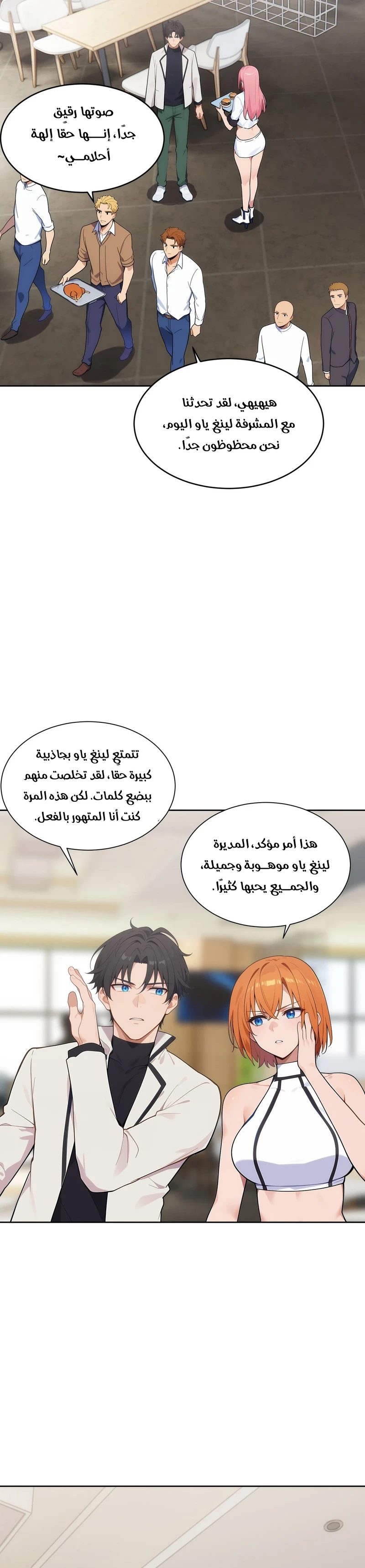 Chapter Image 14