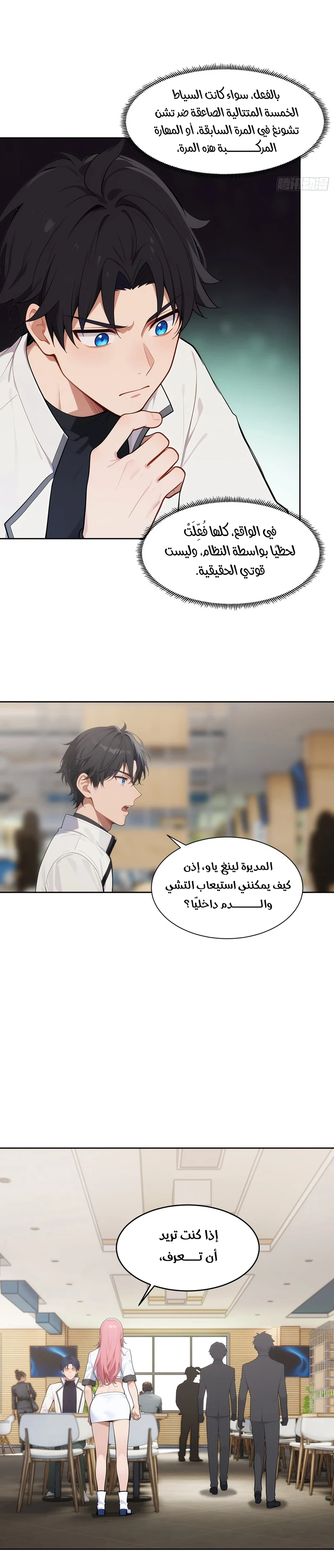 Chapter Image 18